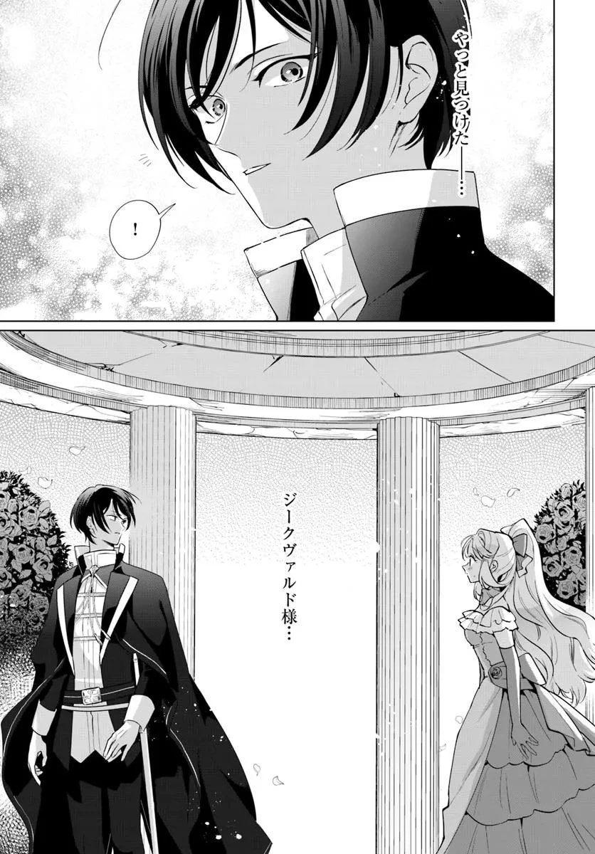 わたくしに恋してください! ～ループ二回目の悪役令嬢ですが破滅回避のため誘惑します～ 第2話 - 13