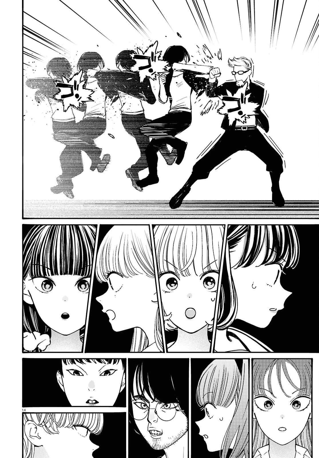 対ありでした。～お嬢さまは格闘ゲームなんてしない～ 第56話 - 14
