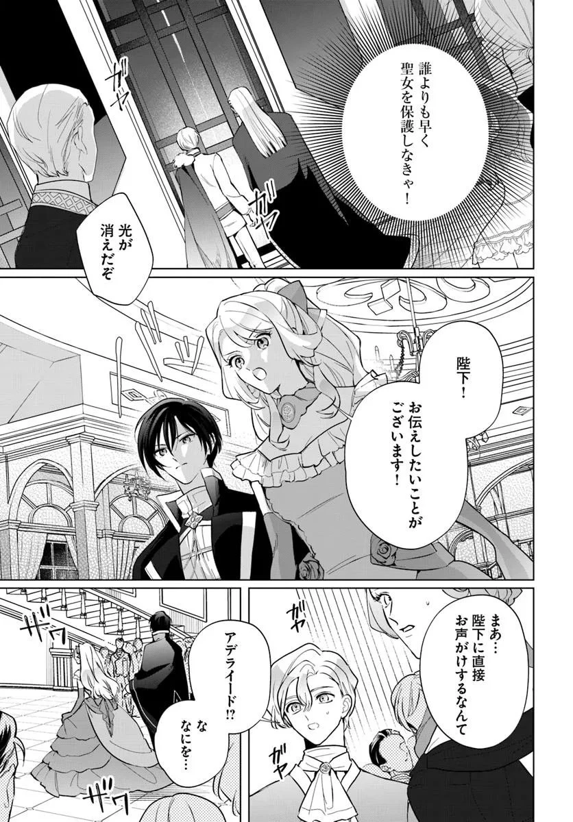 わたくしに恋してください! ～ループ二回目の悪役令嬢ですが破滅回避のため誘惑します～ 第2話 - 27