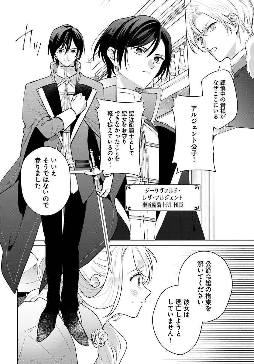 わたくしに恋してください! ～ループ二回目の悪役令嬢ですが破滅回避のため誘惑します～ 第1話 - 6