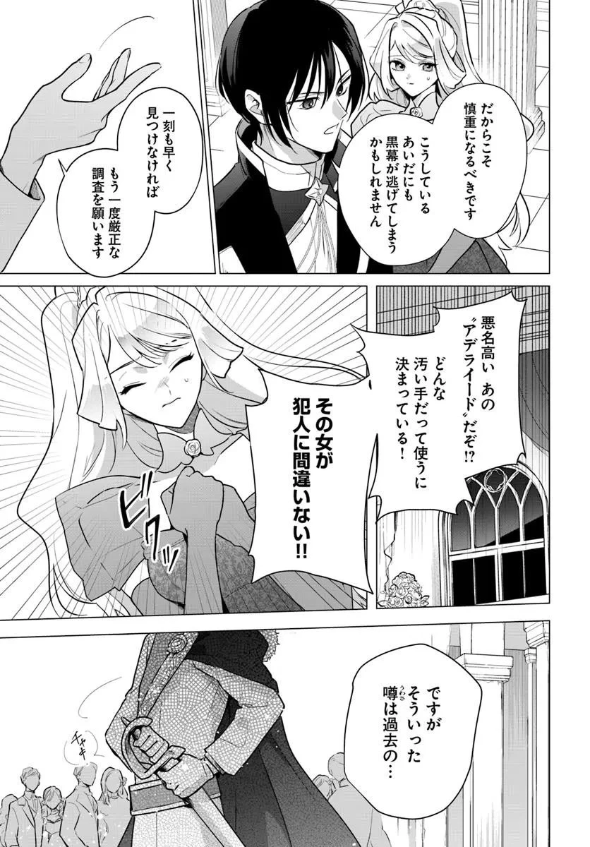 わたくしに恋してください! ～ループ二回目の悪役令嬢ですが破滅回避のため誘惑します～ 第1話 - 9