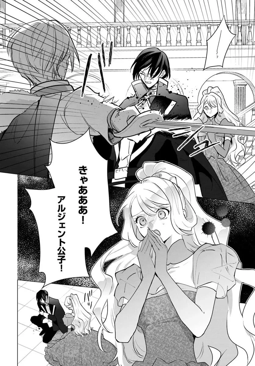 わたくしに恋してください! ～ループ二回目の悪役令嬢ですが破滅回避のため誘惑します～ 第1話 - 10