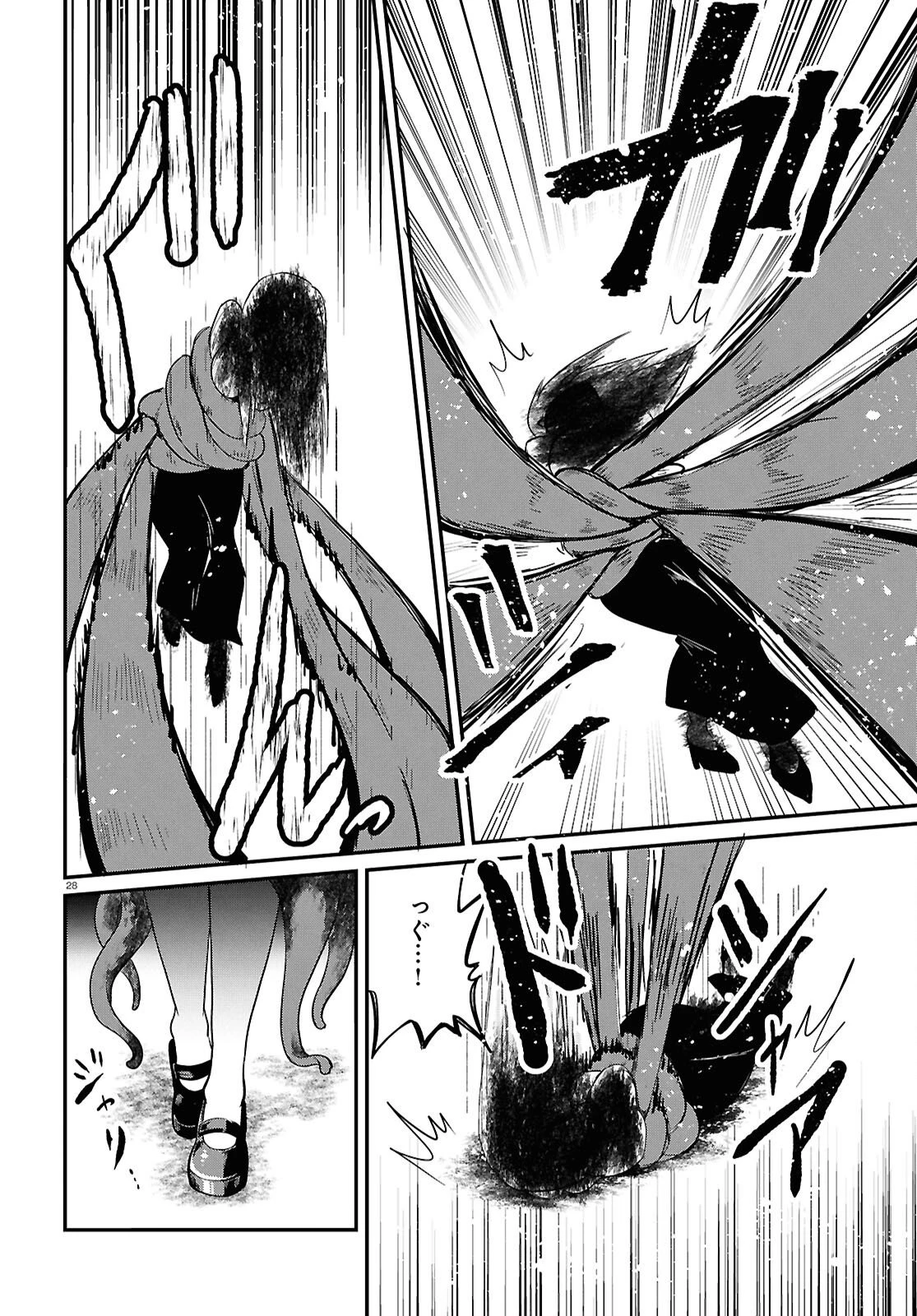 アシスタリアン ～ヤンデレエイリアンはエロ漫画家に愛されたい～ 第2話 - 28
