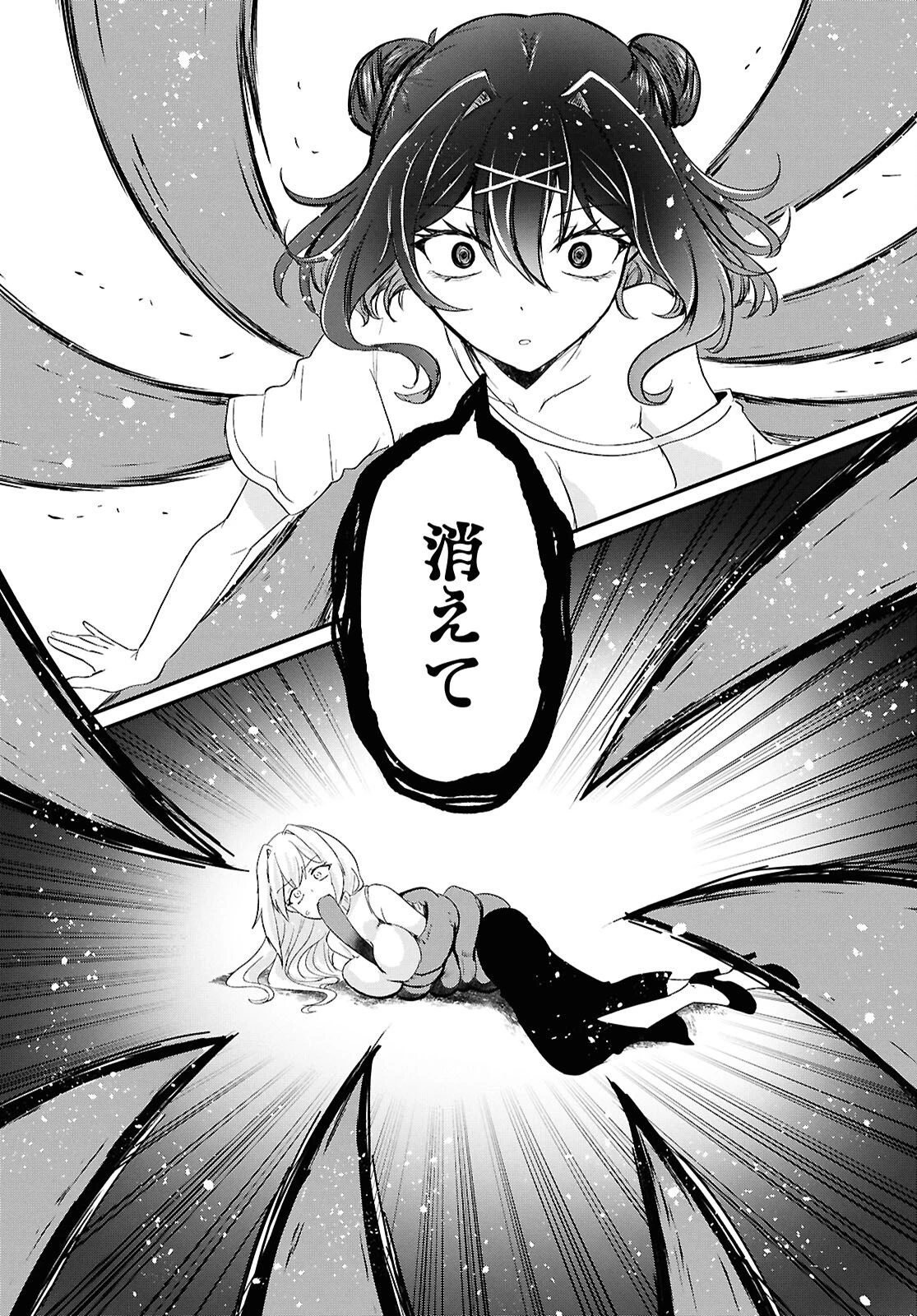 アシスタリアン ～ヤンデレエイリアンはエロ漫画家に愛されたい～ 第2話 - 33