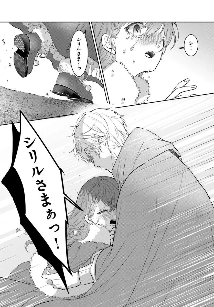 初恋の少年は冷徹騎士に豹変していました 全力で告白されるなんて想定外です!! 第2話 - 12