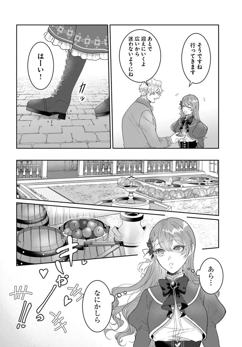 初恋の少年は冷徹騎士に豹変していました 全力で告白されるなんて想定外です!! 第2話 - 26