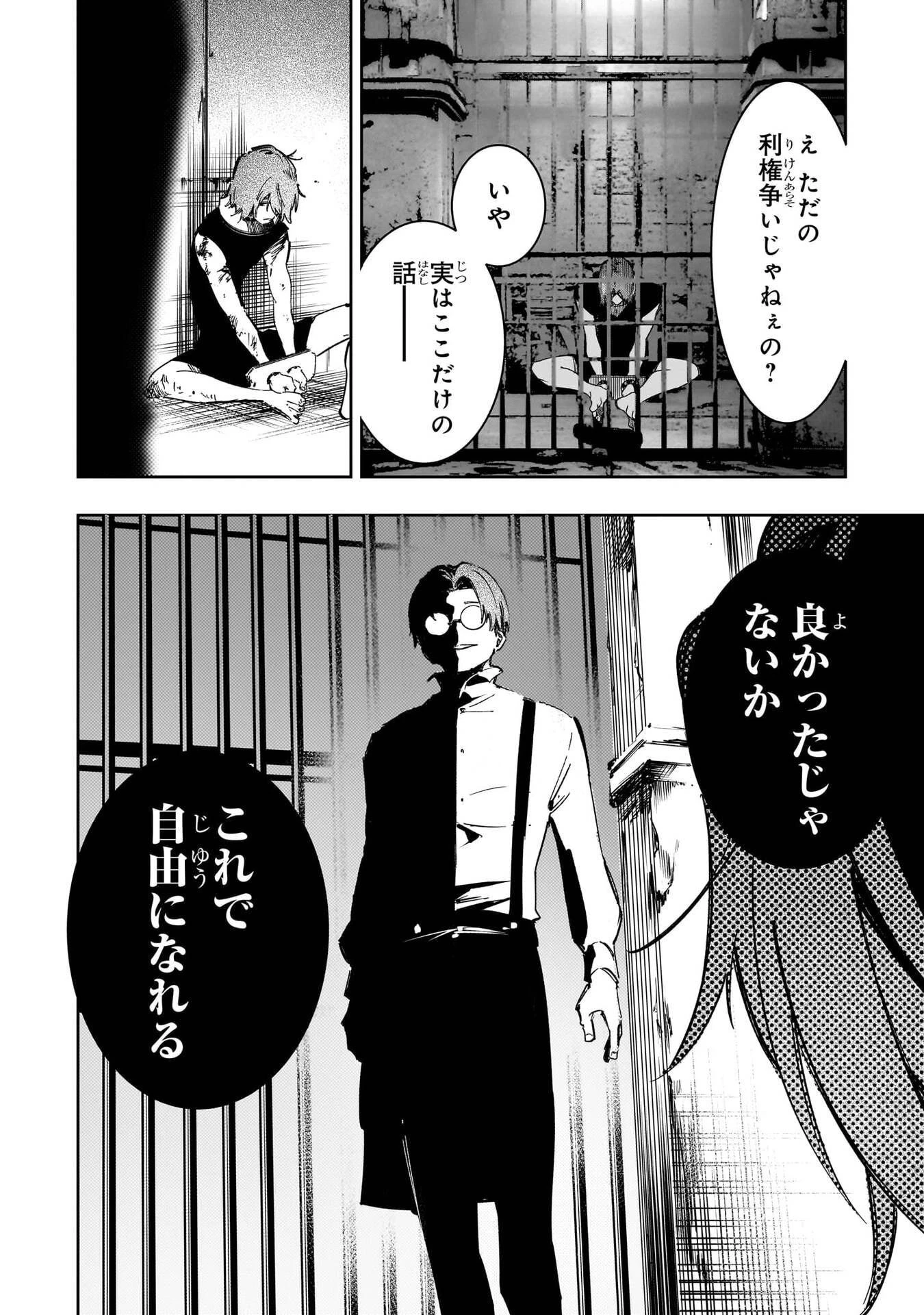 最凶の支援職【話術士】である俺は世界最強クランを従える 第57話 - 2