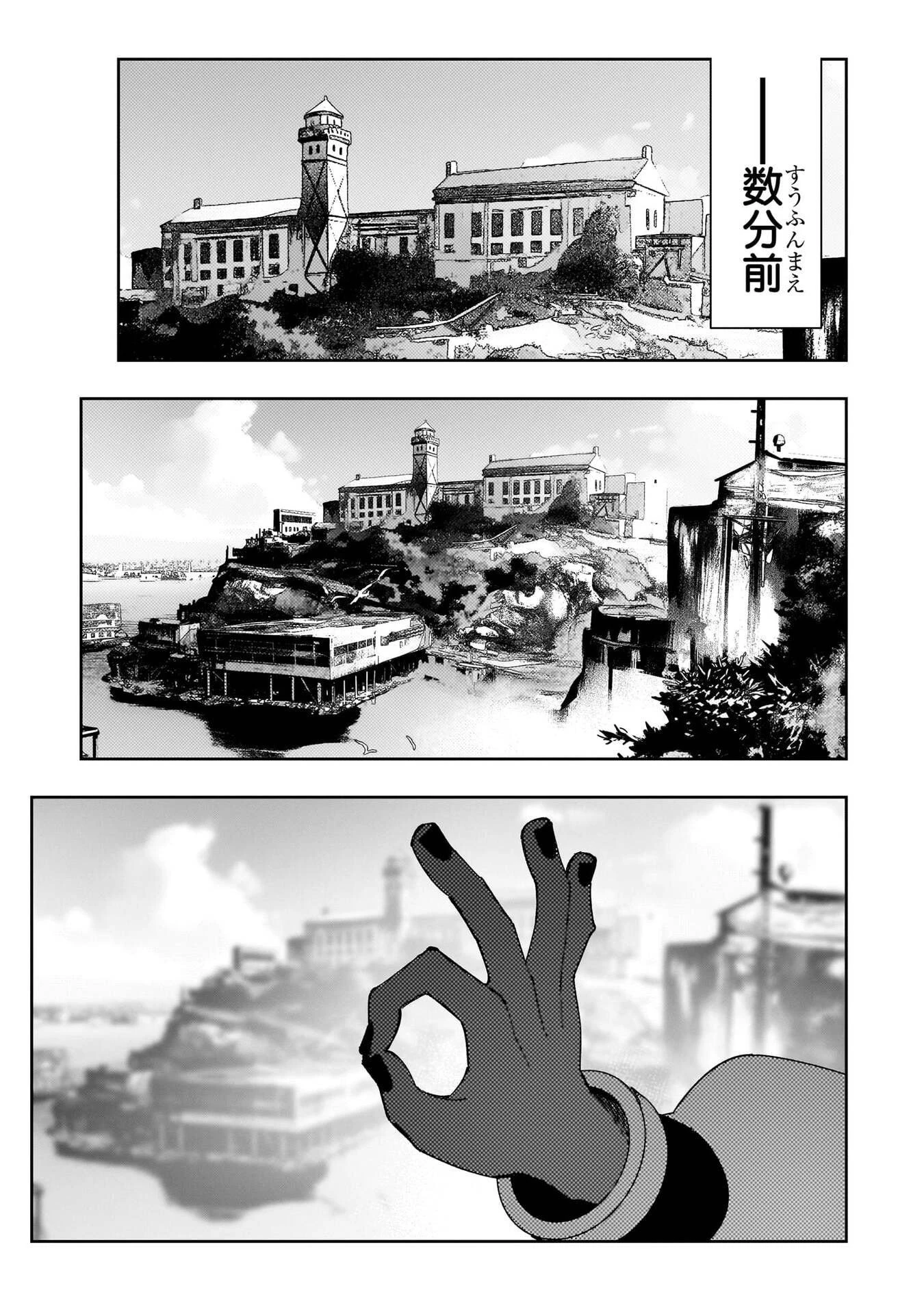 最凶の支援職【話術士】である俺は世界最強クランを従える 第57話 - 7