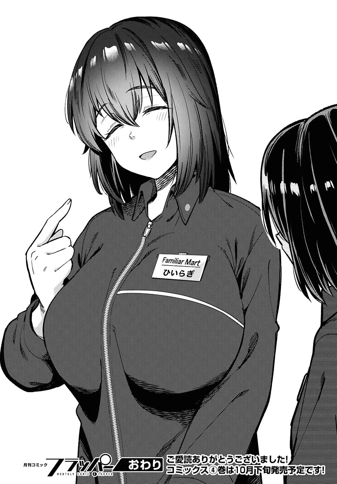 限界独身女子(26)ごはん 第28話 - 34