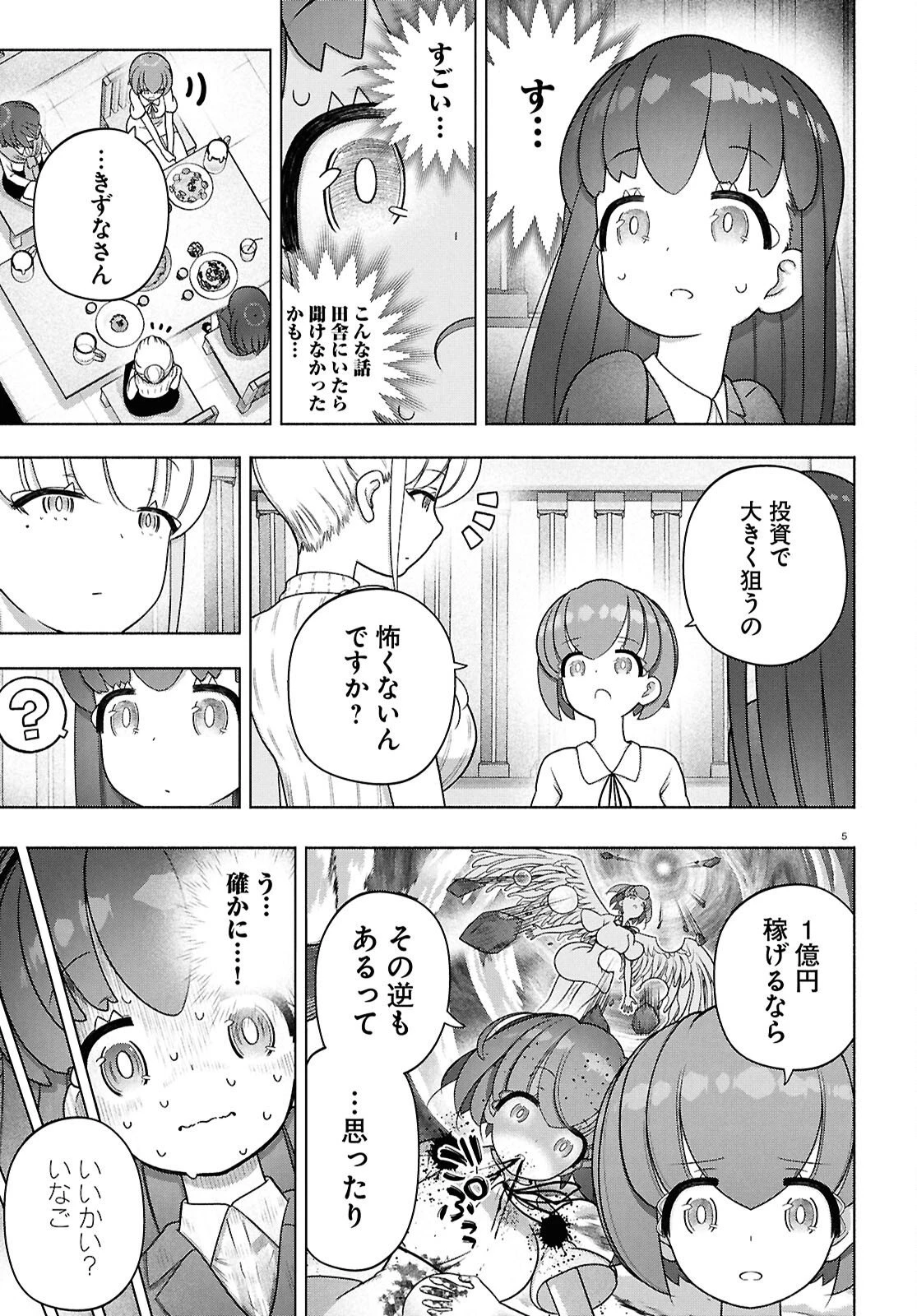 FX戦士くるみちゃん 第47話 - 5