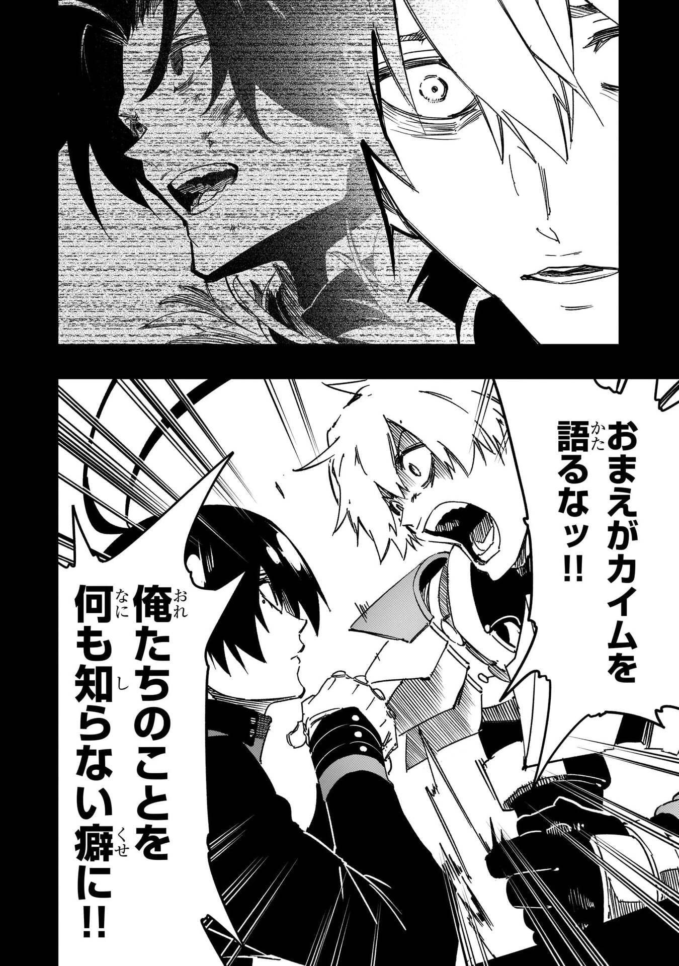 最凶の支援職【話術士】である俺は世界最強クランを従える 第57話 - 14