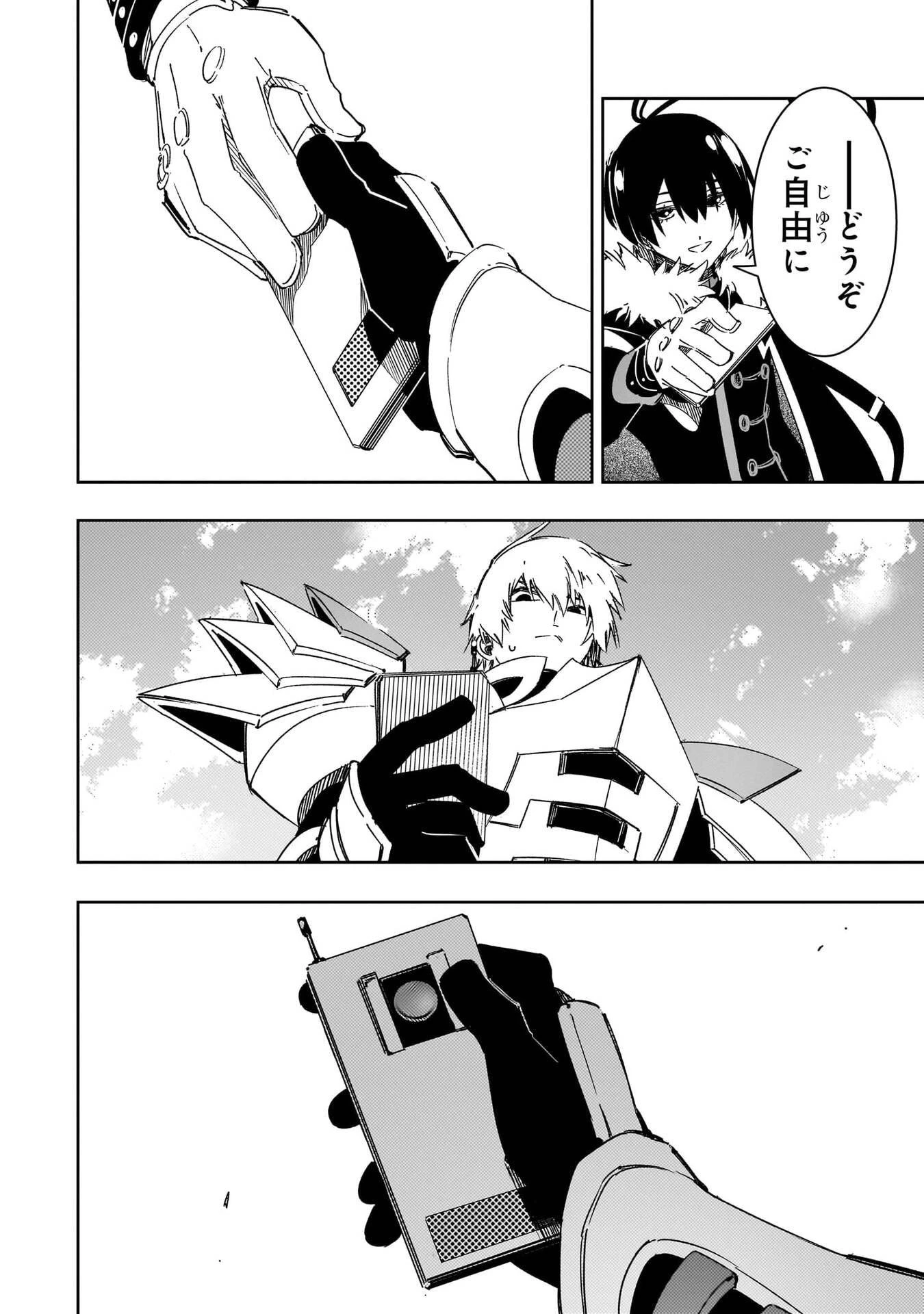 最凶の支援職【話術士】である俺は世界最強クランを従える 第57話 - 20