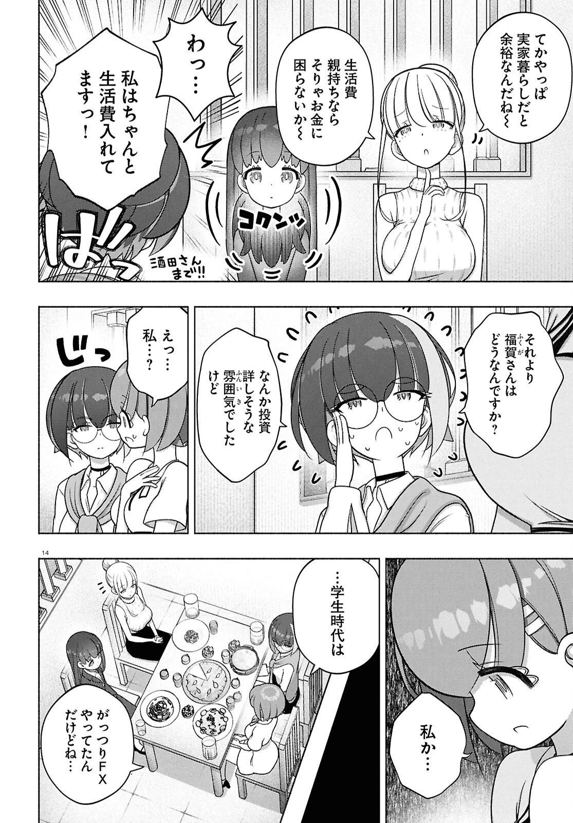 FX戦士くるみちゃん 第47話 - 14