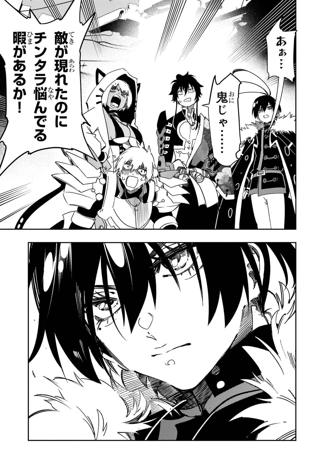 最凶の支援職【話術士】である俺は世界最強クランを従える 第57話 - 23