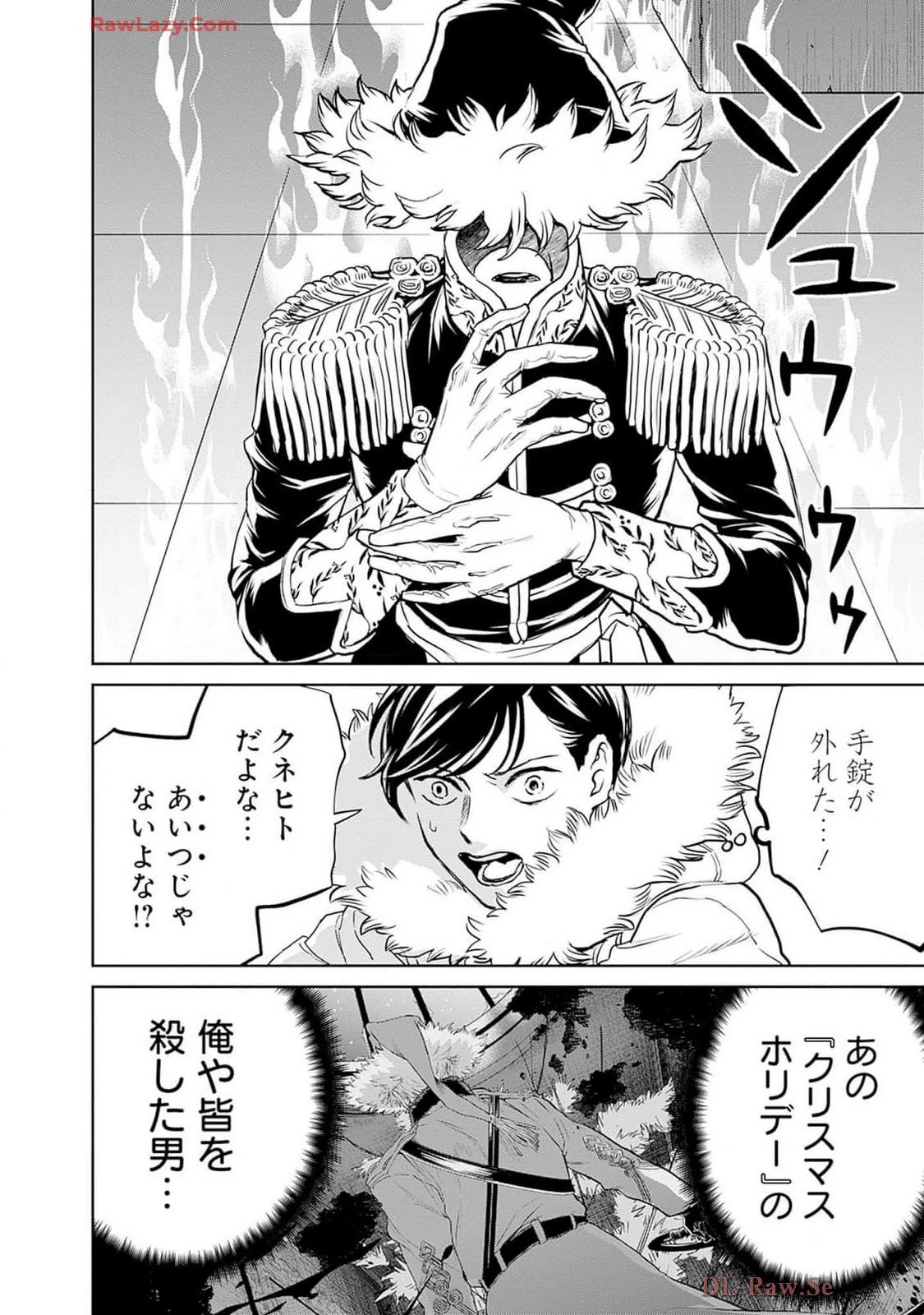 ブラックナイトパレード 第62話 - 6