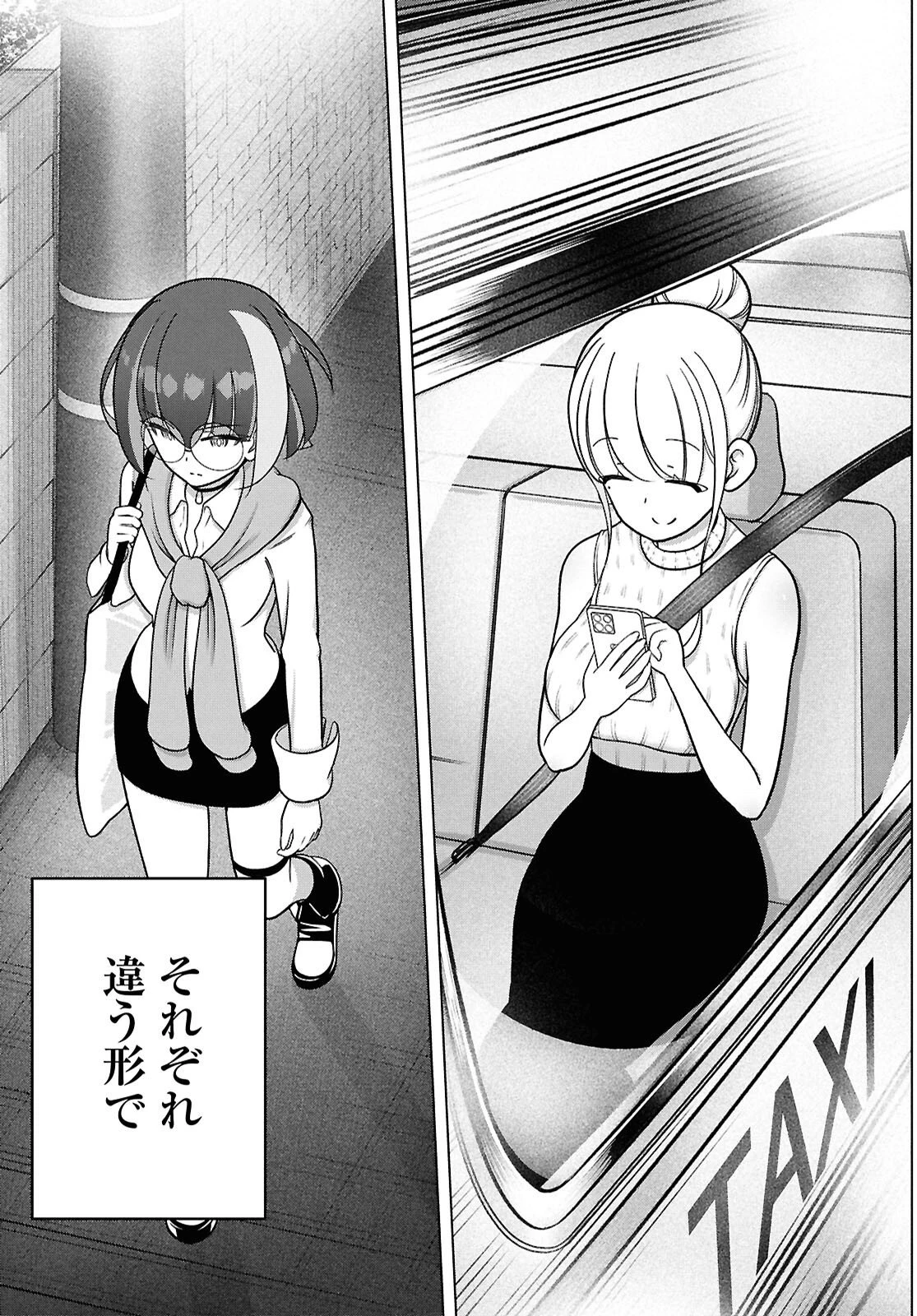 FX戦士くるみちゃん 第47話 - 27