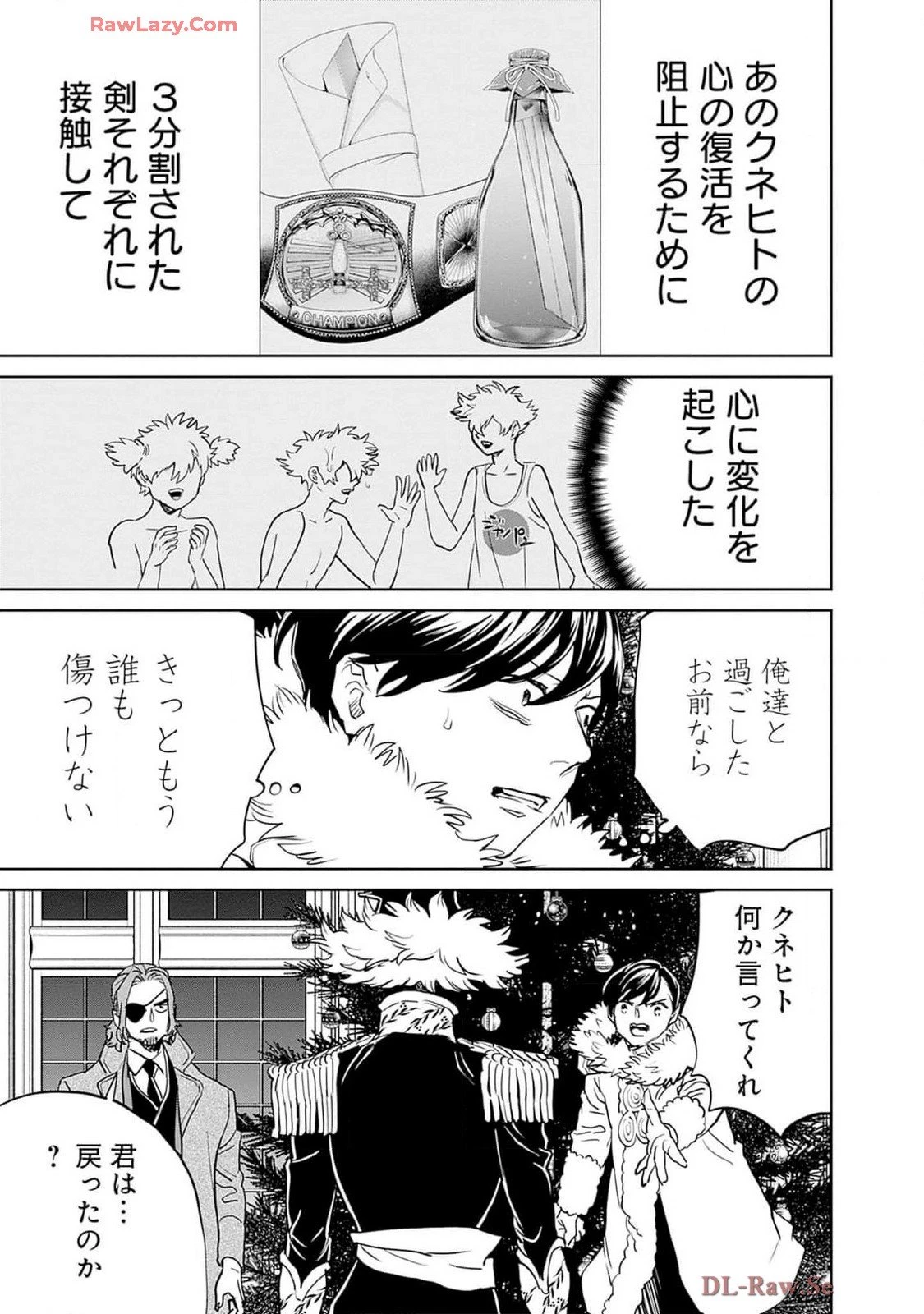 ブラックナイトパレード 第62話 - 7