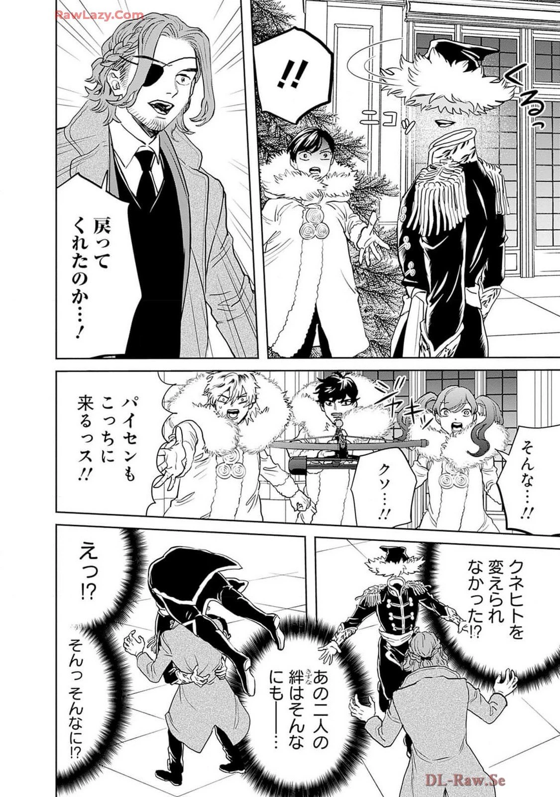 ブラックナイトパレード 第62話 - 8