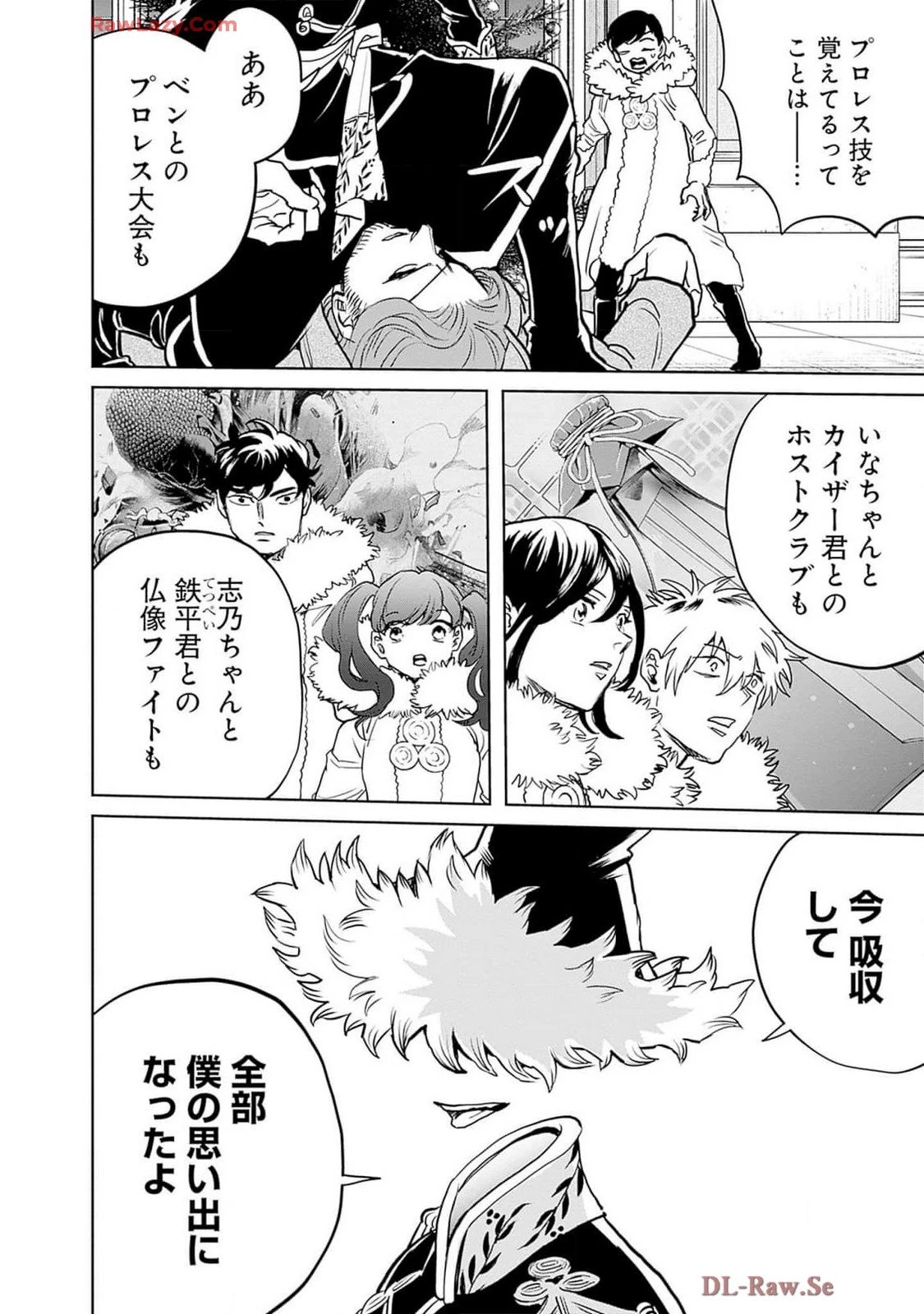 ブラックナイトパレード 第62話 - 10