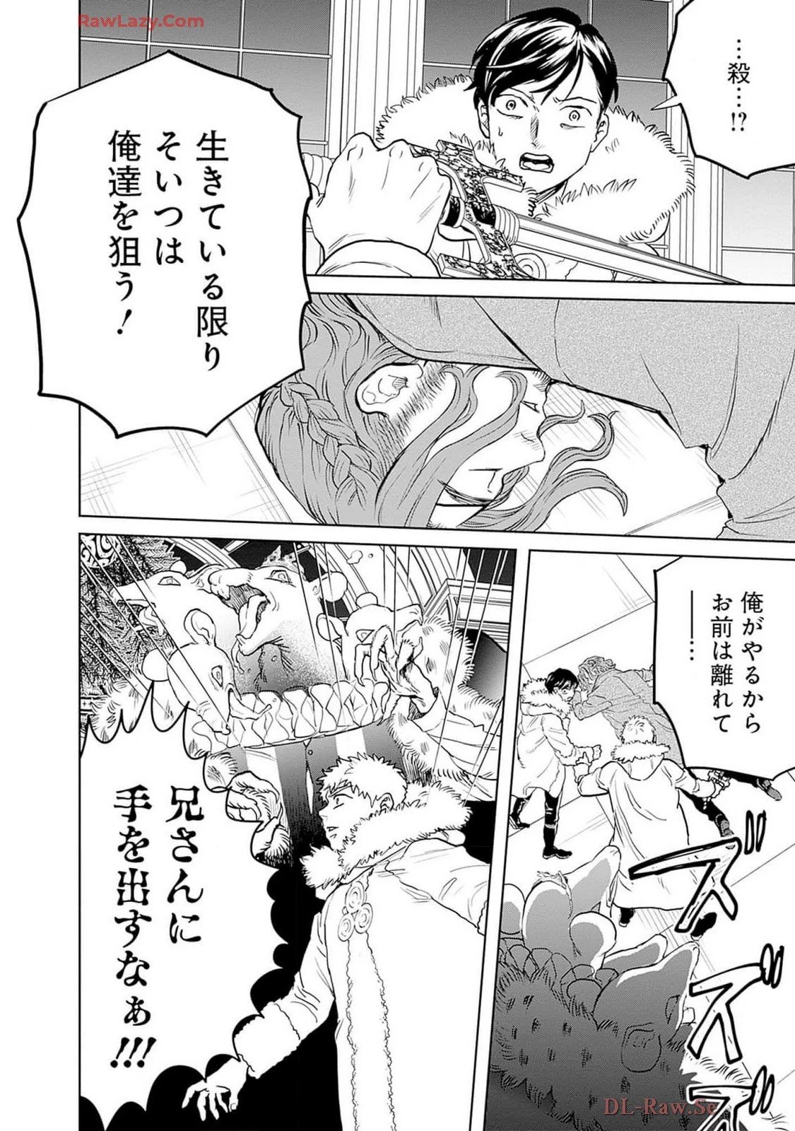 ブラックナイトパレード 第62話 - 12