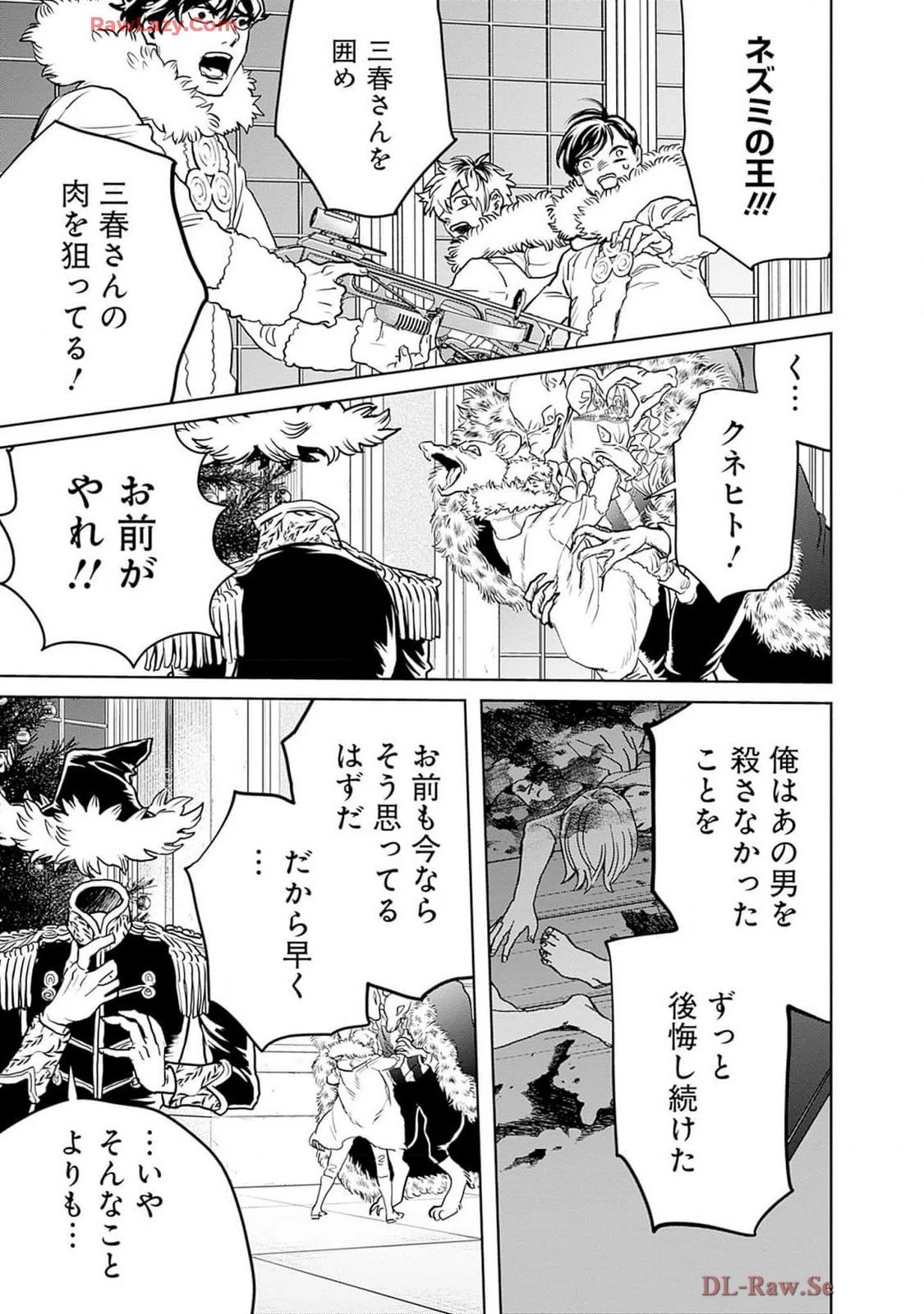 ブラックナイトパレード 第62話 - 13