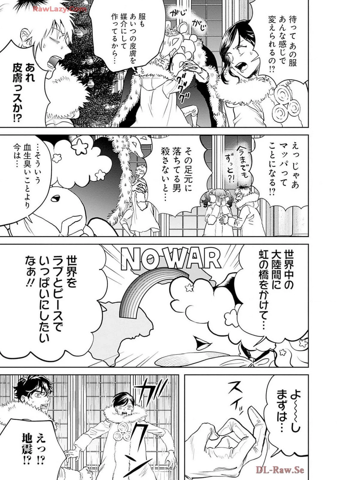 ブラックナイトパレード 第62話 - 15