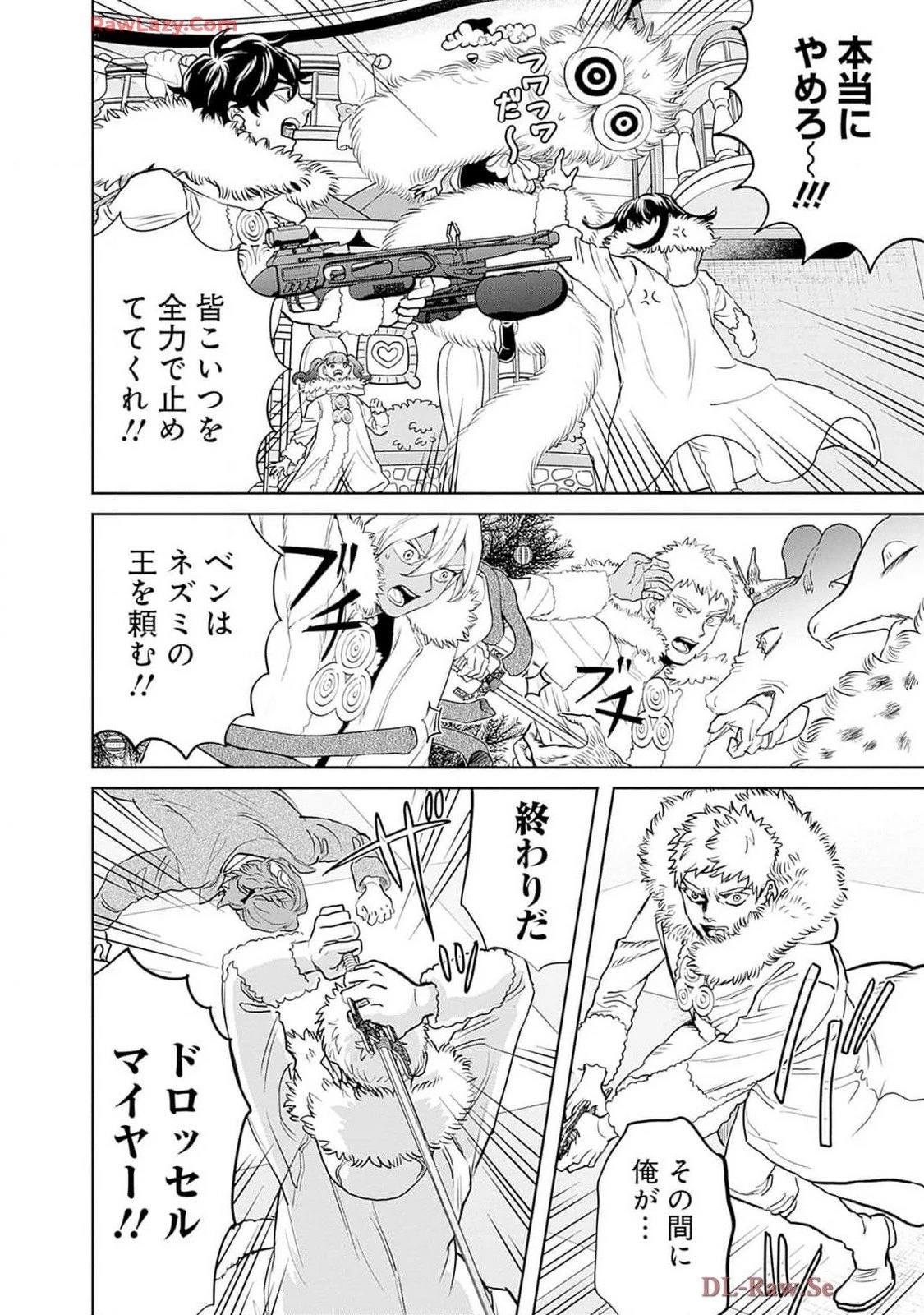 ブラックナイトパレード 第62話 - 18