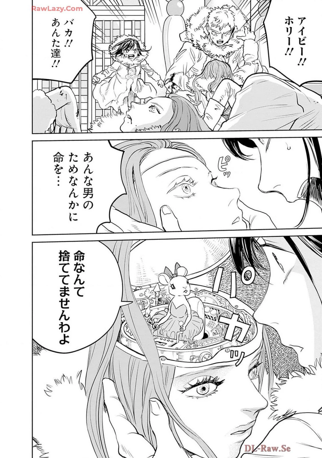 ブラックナイトパレード 第62話 - 20