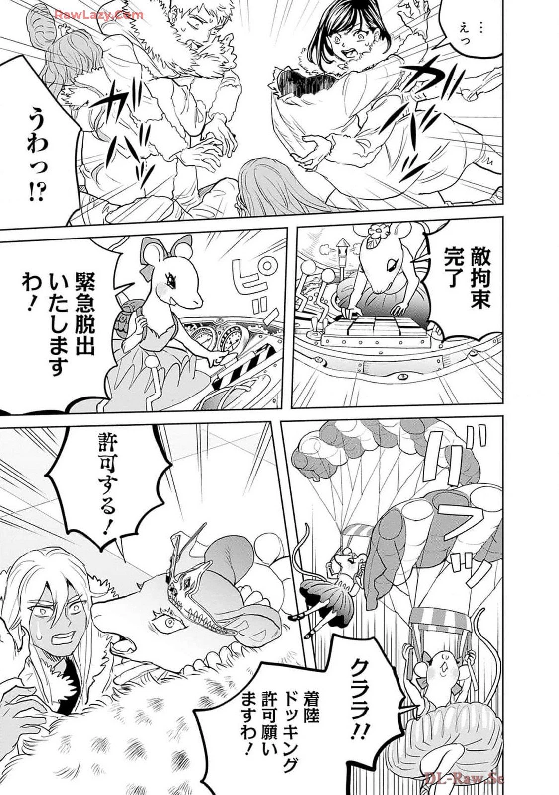 ブラックナイトパレード 第62話 - 21