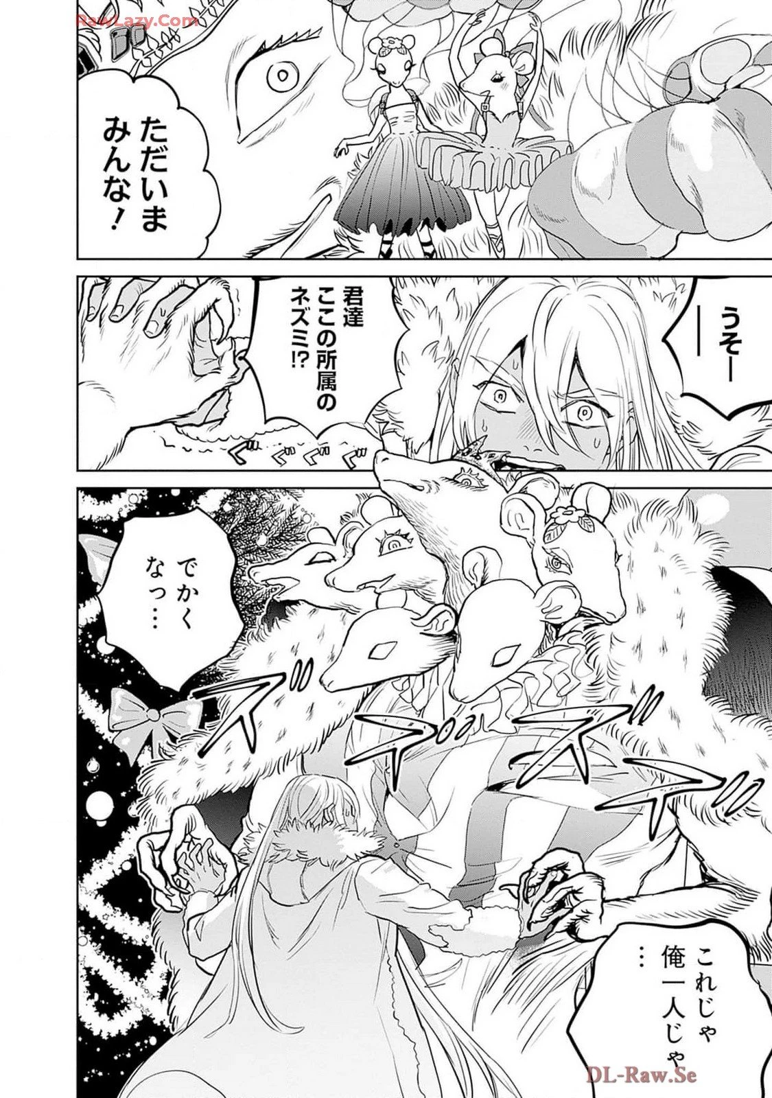 ブラックナイトパレード 第62話 - 22