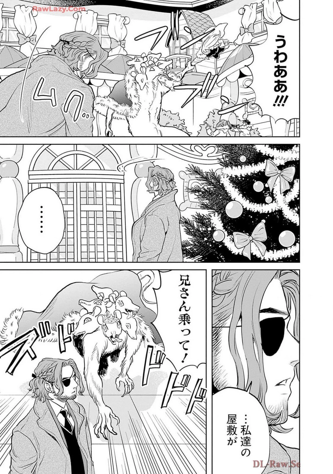 ブラックナイトパレード 第62話 - 23