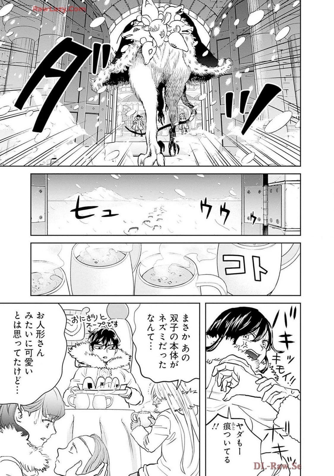 ブラックナイトパレード 第62話 - 25