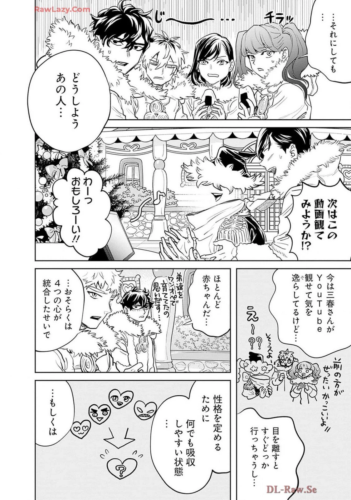 ブラックナイトパレード 第62話 - 26