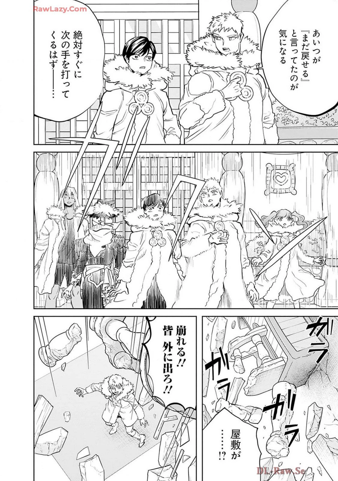 ブラックナイトパレード 第62話 - 28