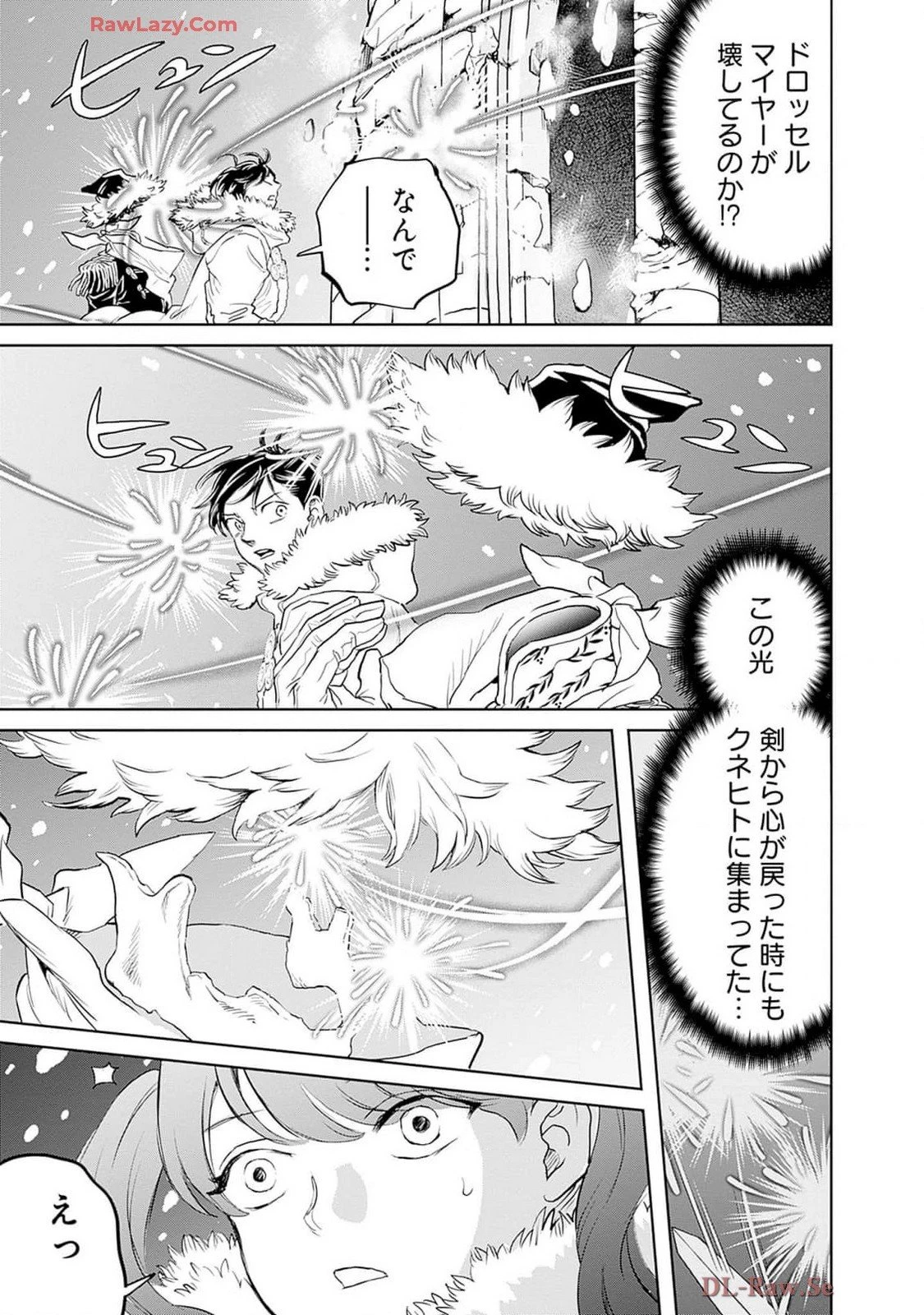 ブラックナイトパレード 第62話 - 29