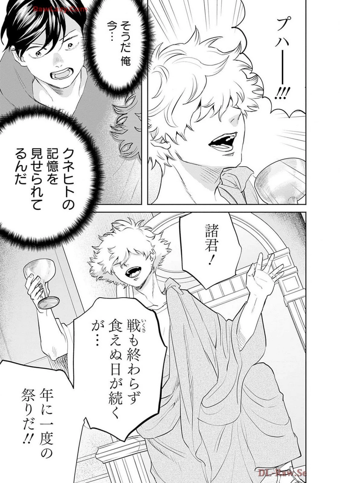 ブラックナイトパレード 第60話 - 3