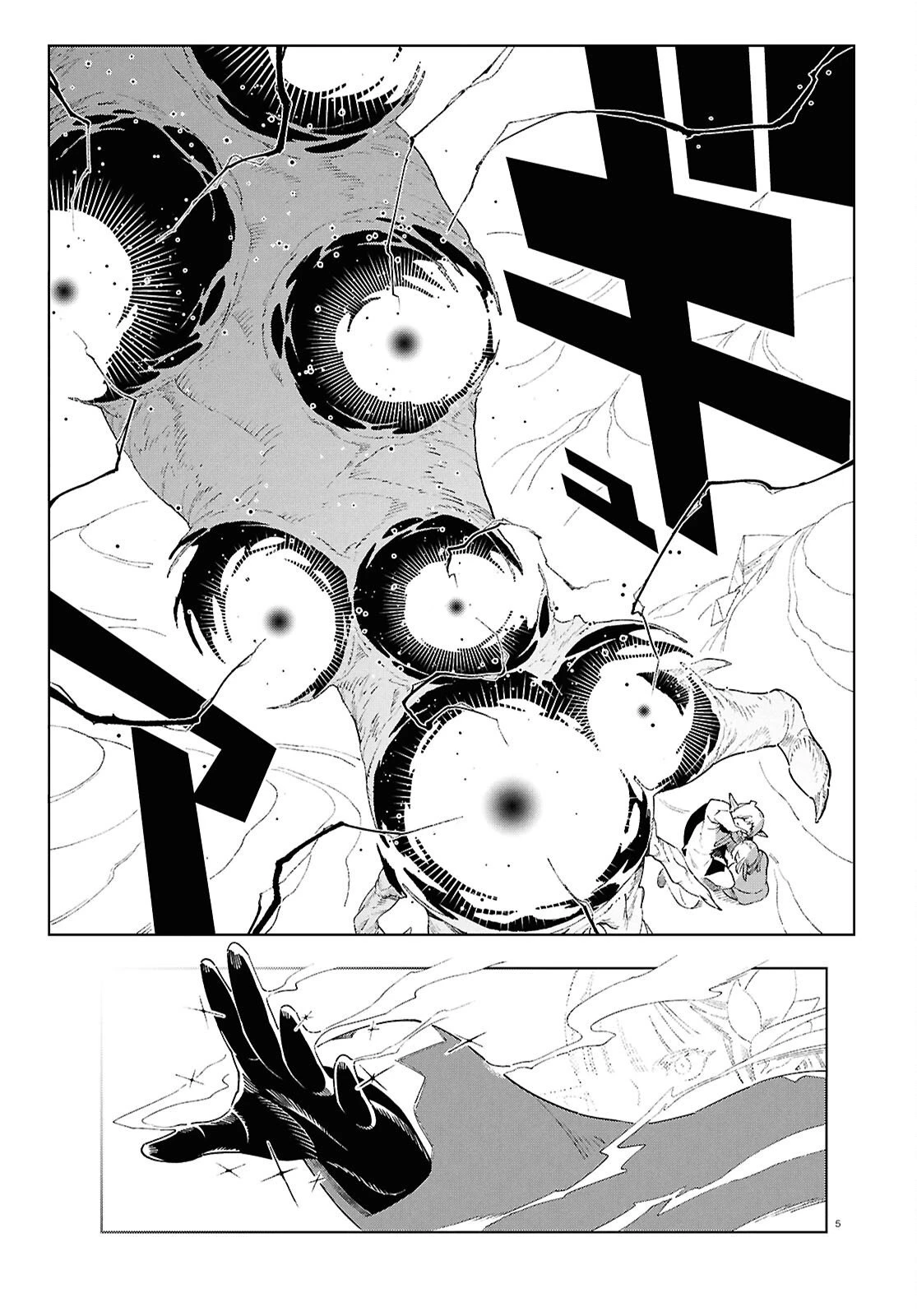 イズミと竜の図鑑 第17.1話 - 5
