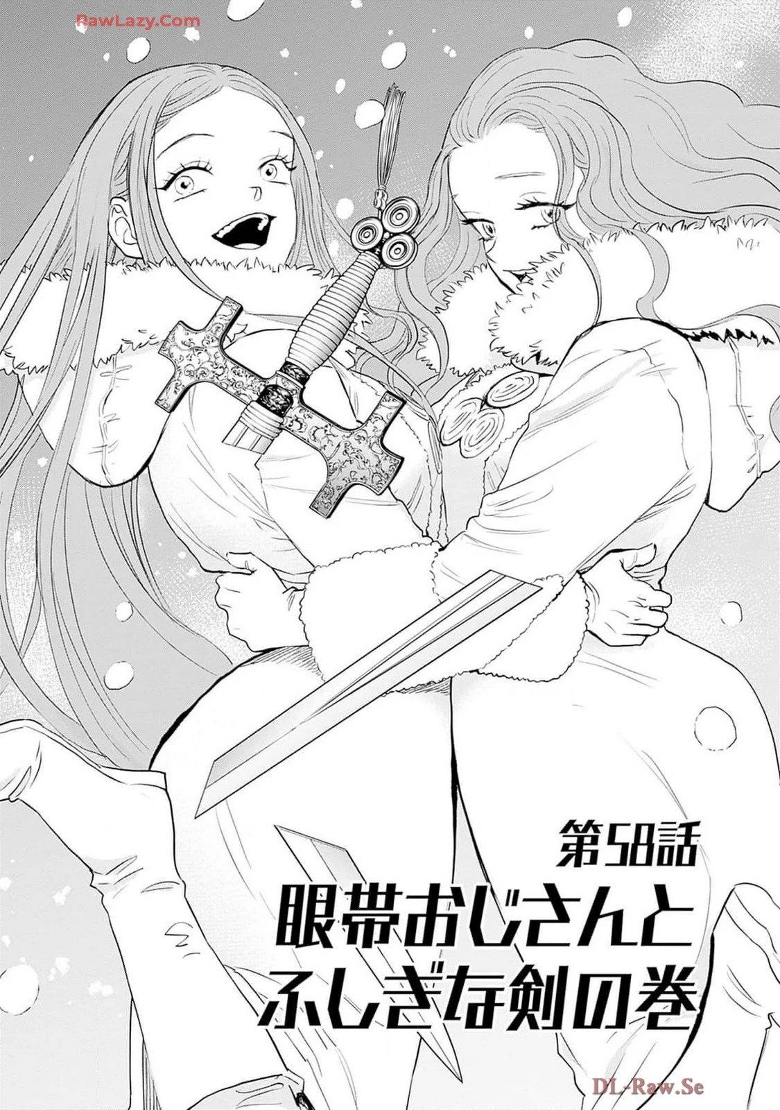 ブラックナイトパレード 第58話 - 1