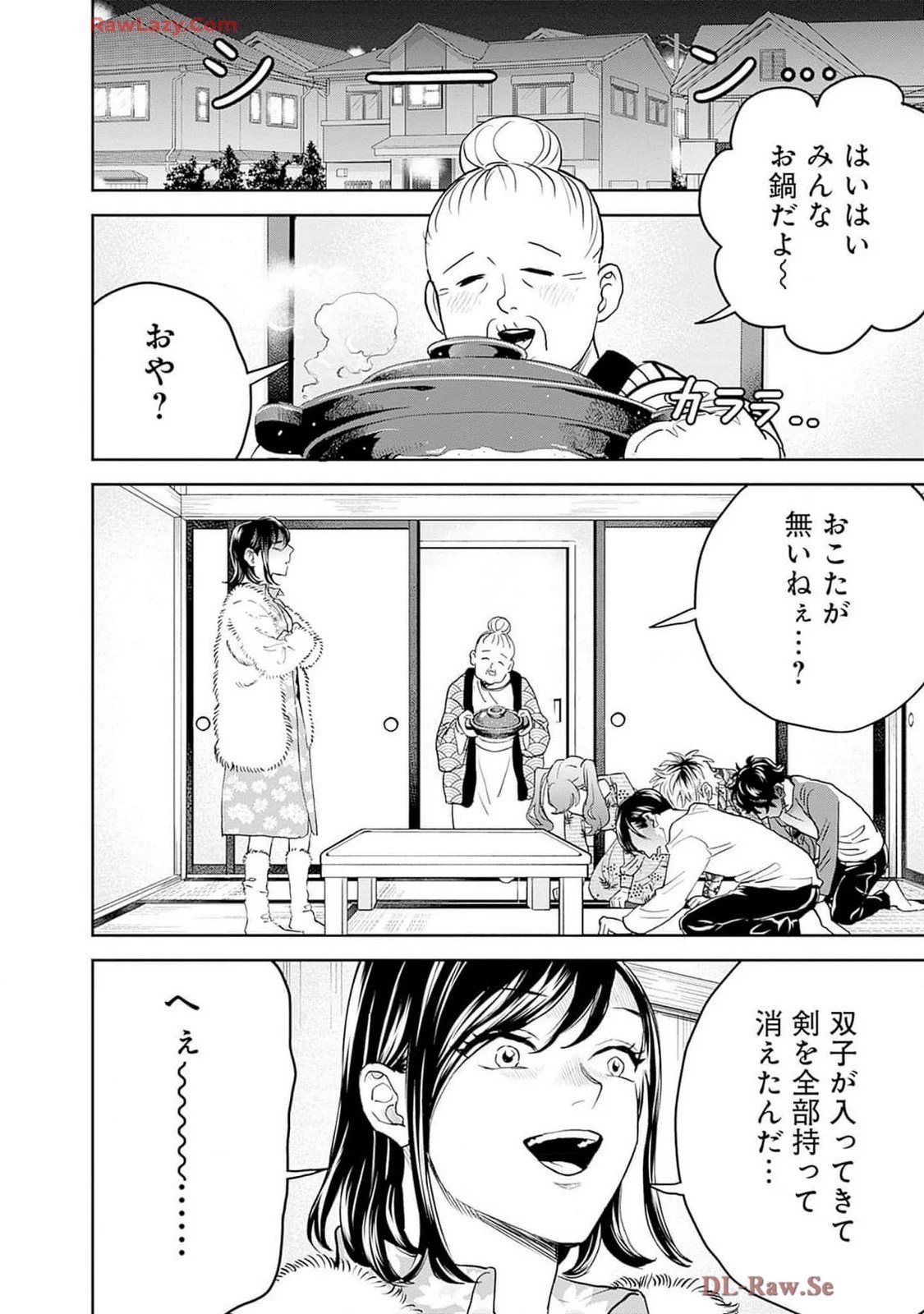 ブラックナイトパレード 第58話 - 2