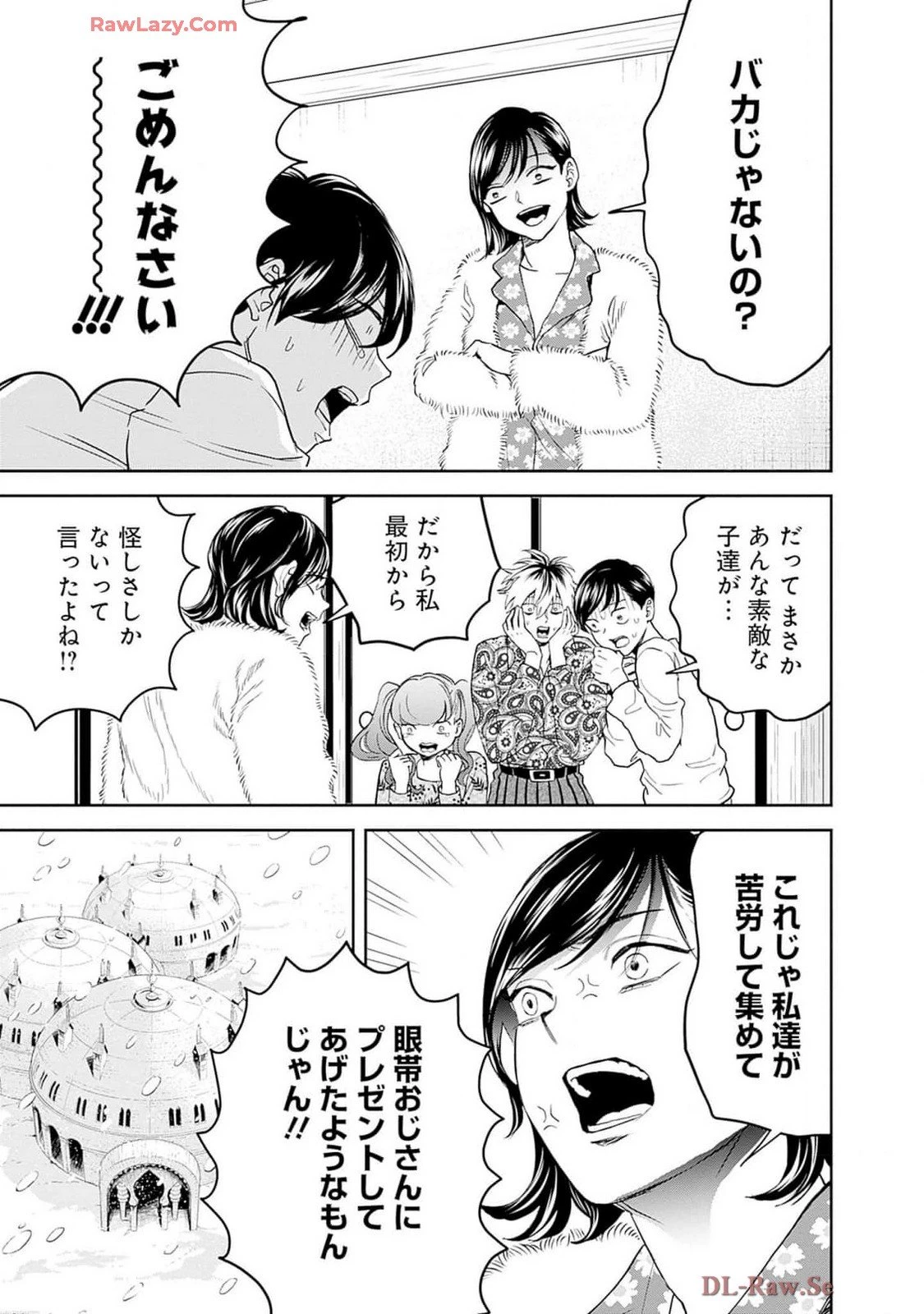 ブラックナイトパレード 第58話 - 3