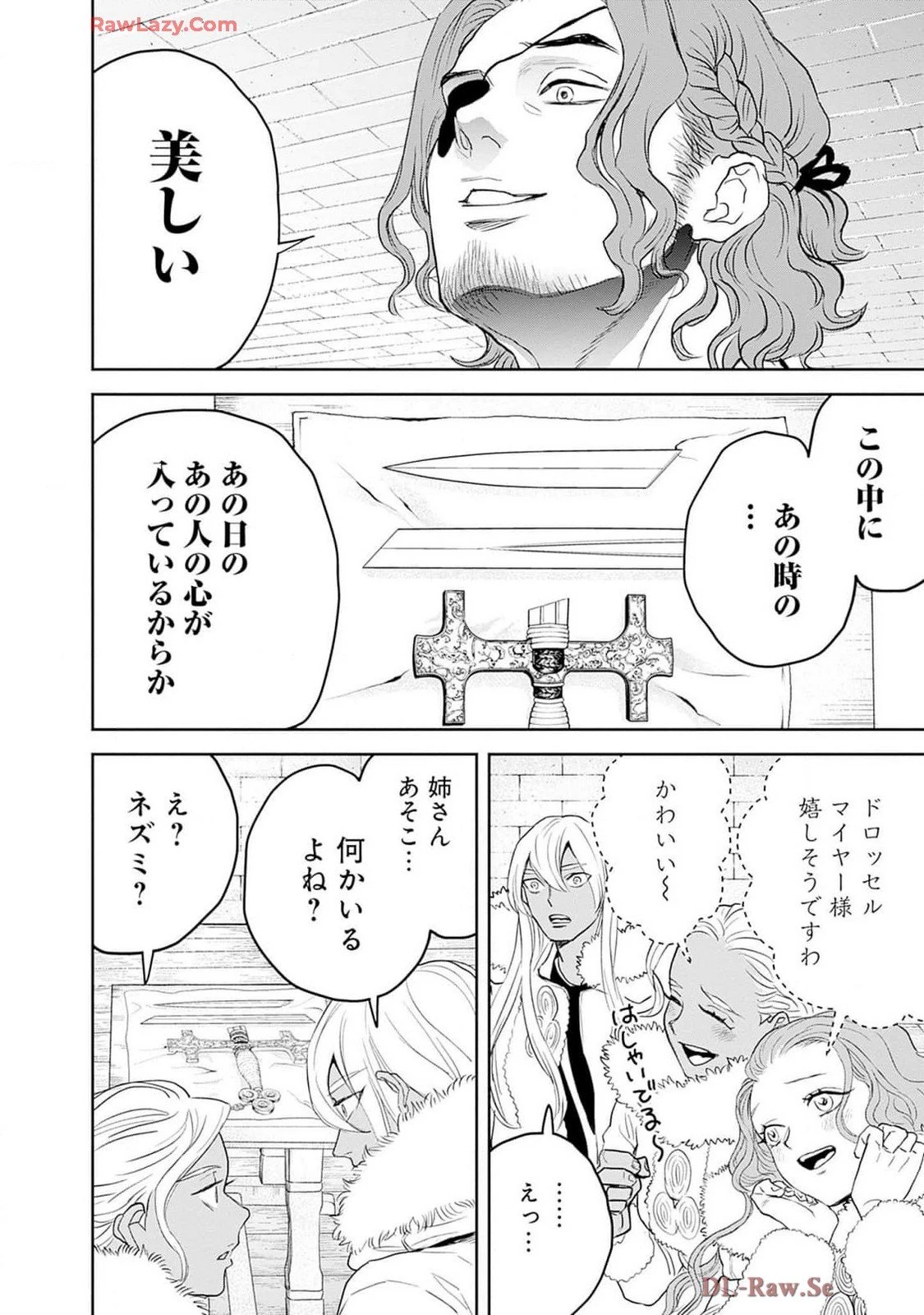 ブラックナイトパレード 第58話 - 4