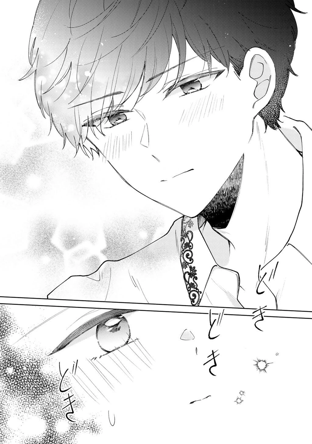 姉に婚約者を寝取られたので訳あり令息と結婚して辺境へと向かいます～苦労の先に待っていたのは、まさかの溺愛と幸せでした～ 第18話 - 4