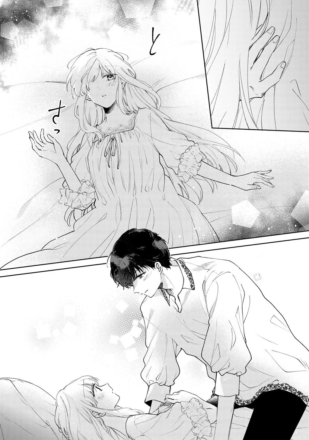 姉に婚約者を寝取られたので訳あり令息と結婚して辺境へと向かいます～苦労の先に待っていたのは、まさかの溺愛と幸せでした～ 第18話 - 6