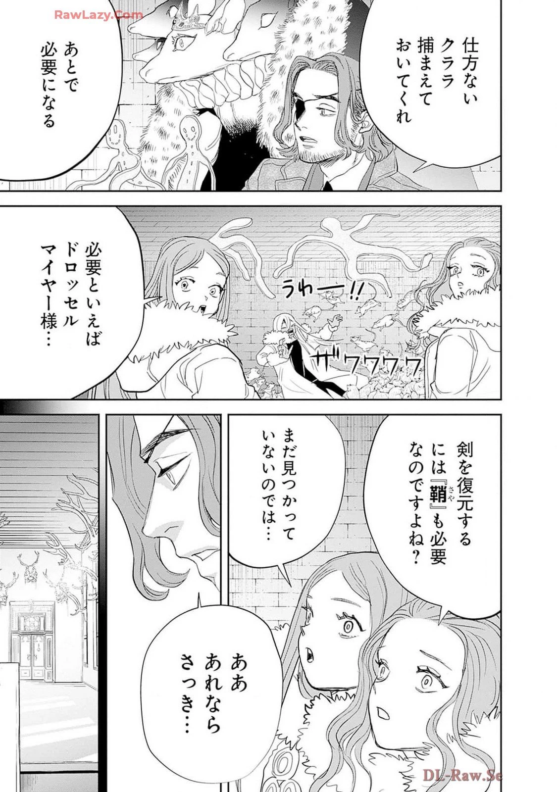 ブラックナイトパレード 第58話 - 7