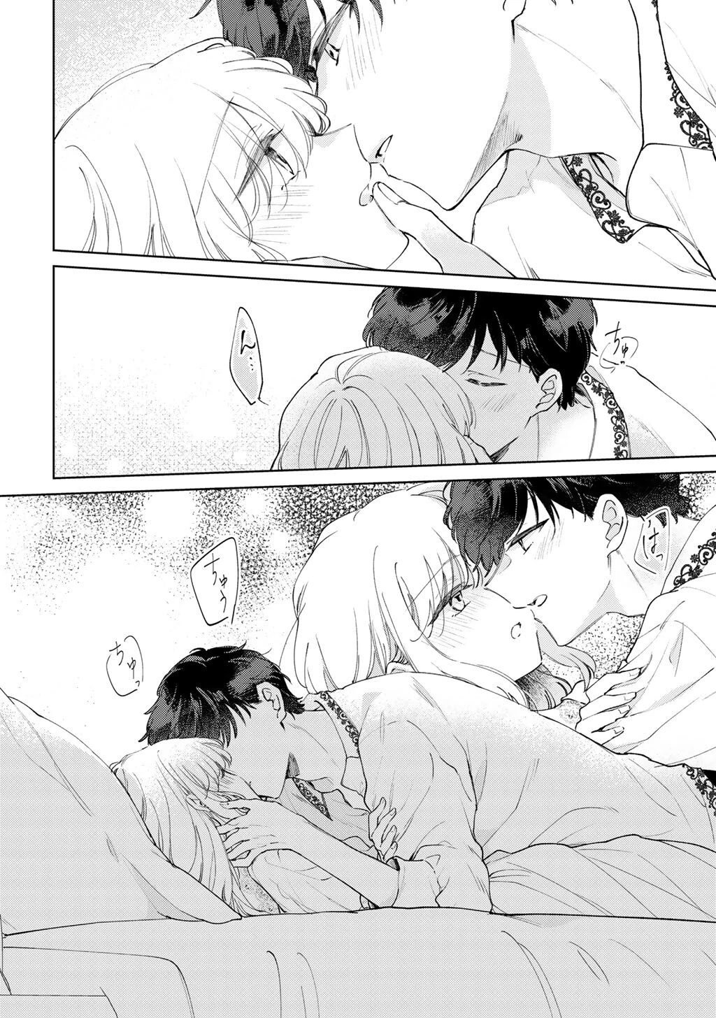 姉に婚約者を寝取られたので訳あり令息と結婚して辺境へと向かいます～苦労の先に待っていたのは、まさかの溺愛と幸せでした～ 第18話 - 8