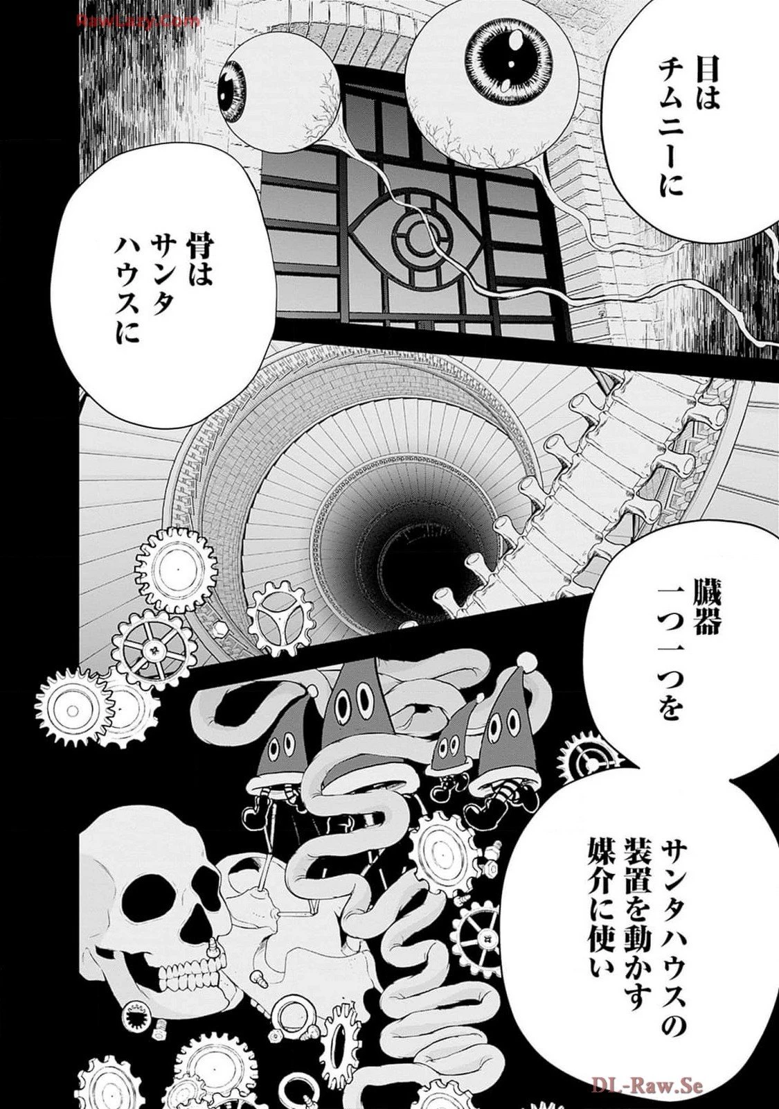 ブラックナイトパレード 第58話 - 12