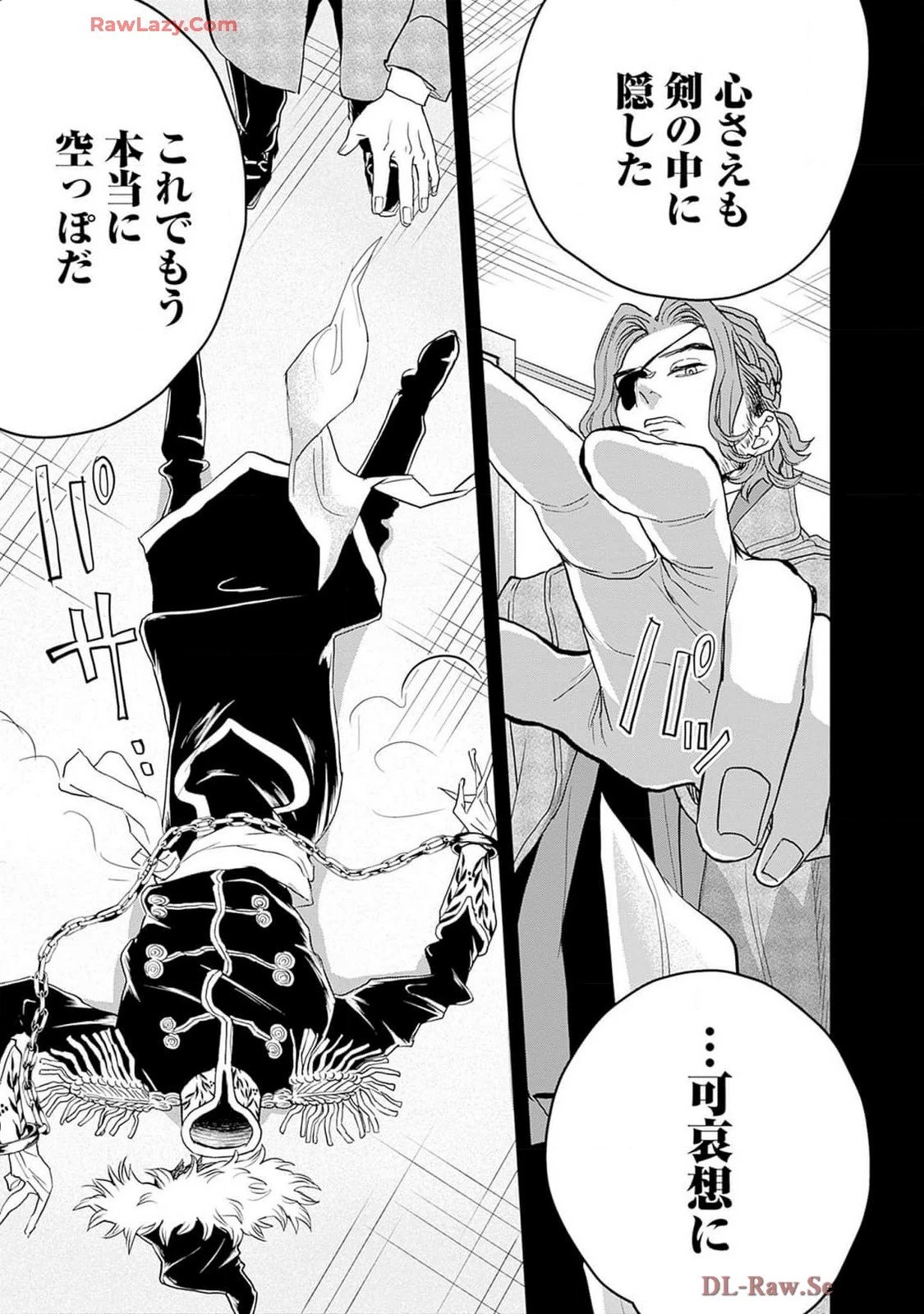 ブラックナイトパレード 第58話 - 13