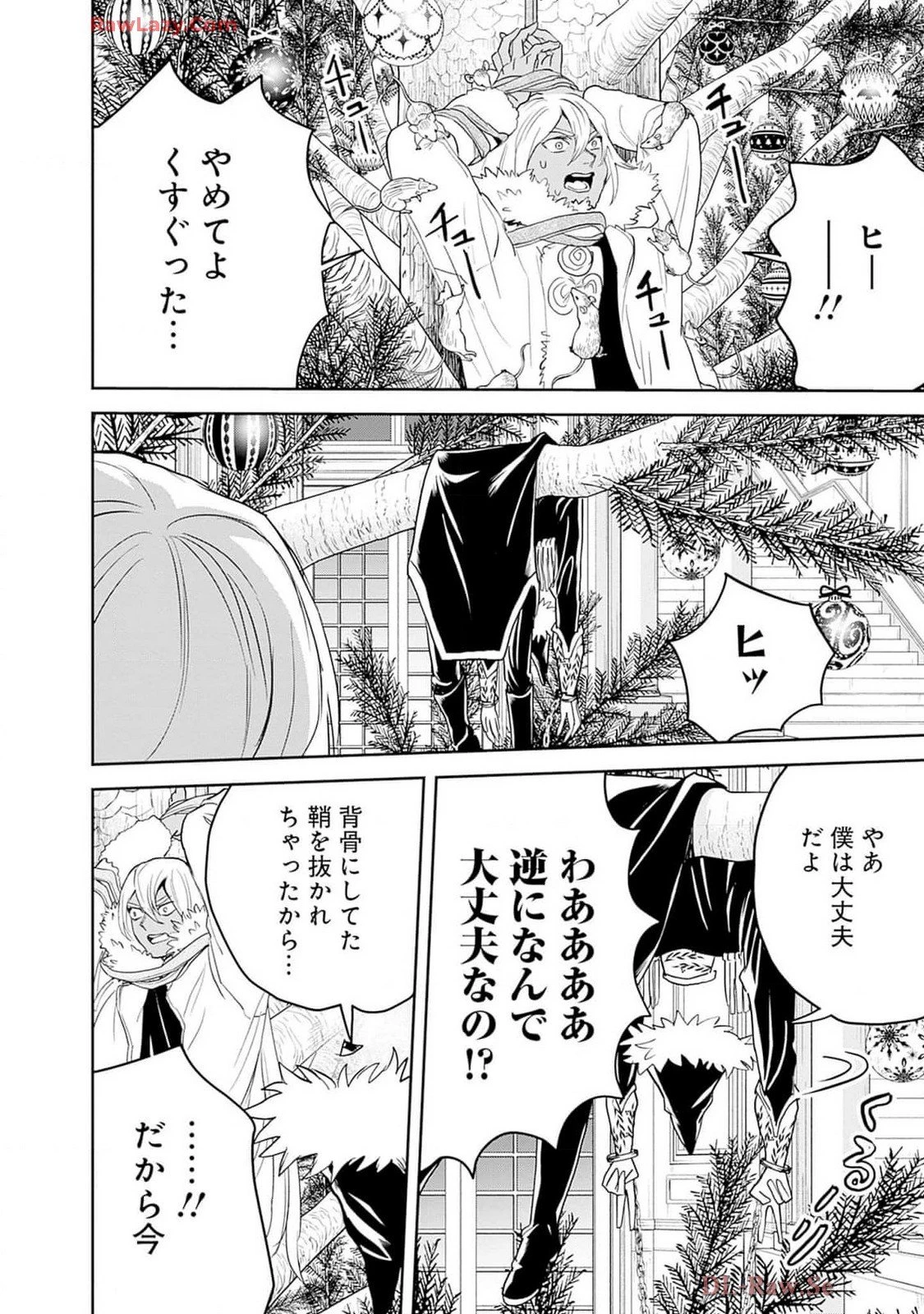 ブラックナイトパレード 第58話 - 14