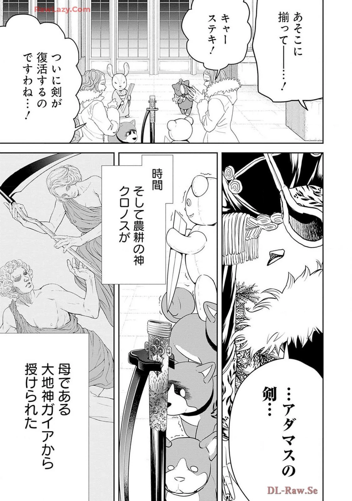 ブラックナイトパレード 第58話 - 15