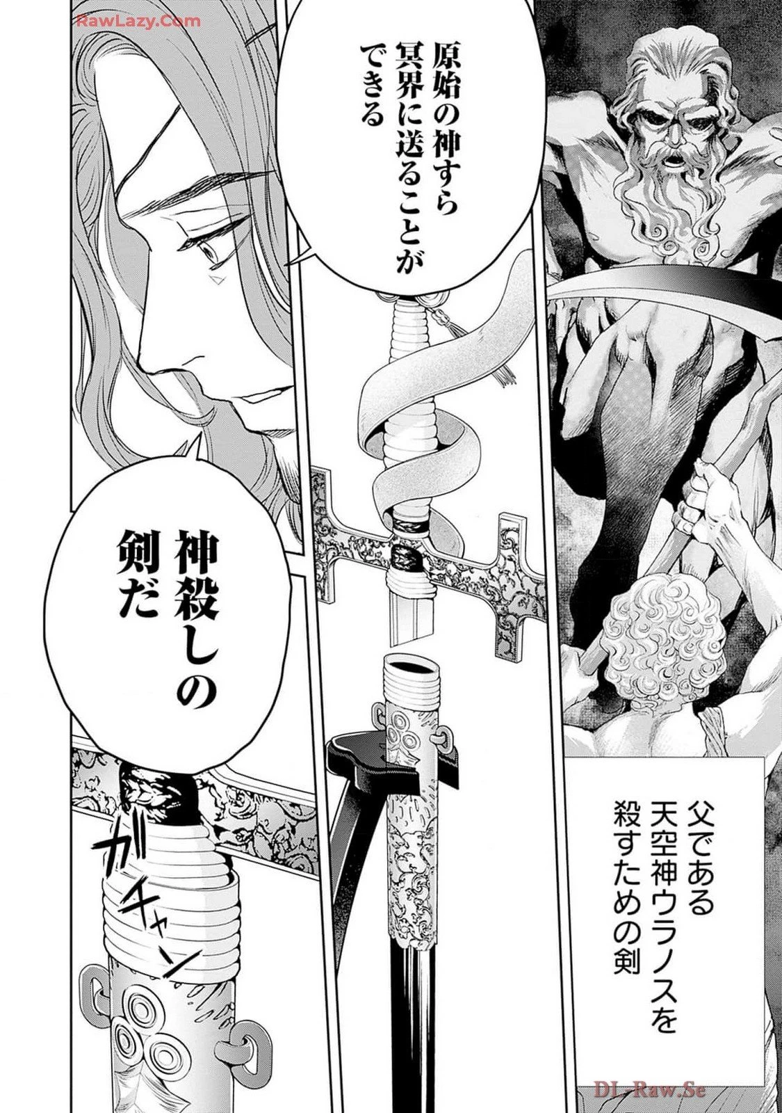 ブラックナイトパレード 第58話 - 16